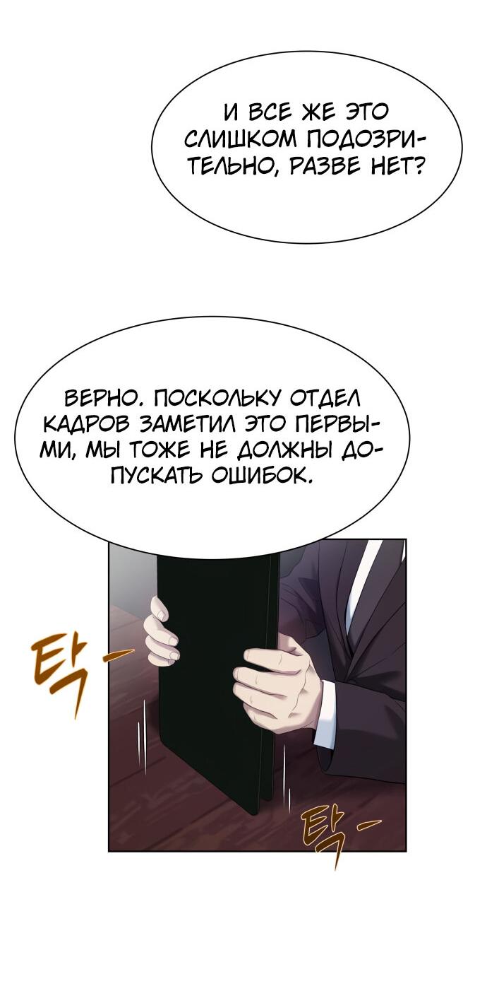 Read Лучший во всем RU Manga Online