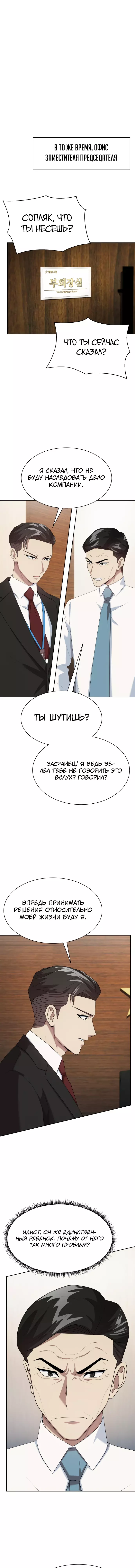 Read Лучший во всем RU Manga Online