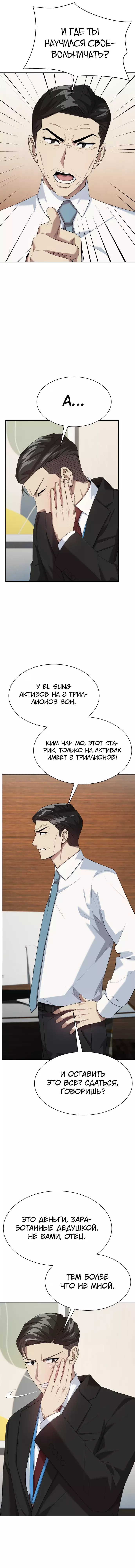 Read Лучший во всем RU Manga Online
