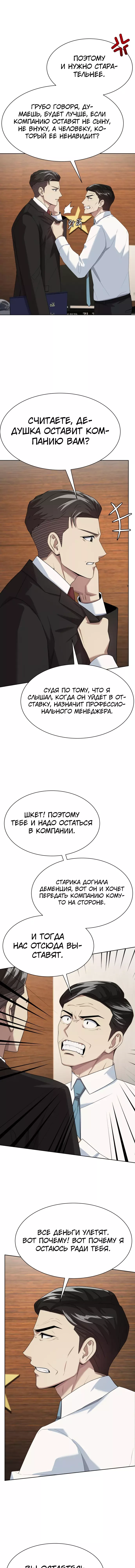 Read Лучший во всем RU Manga Online
