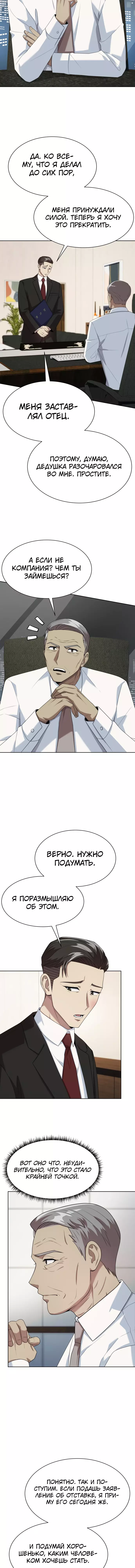 Read Лучший во всем RU Manga Online
