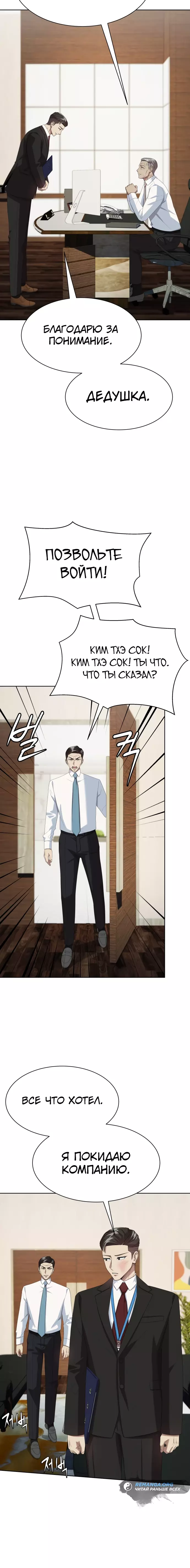 Read Лучший во всем RU Manga Online