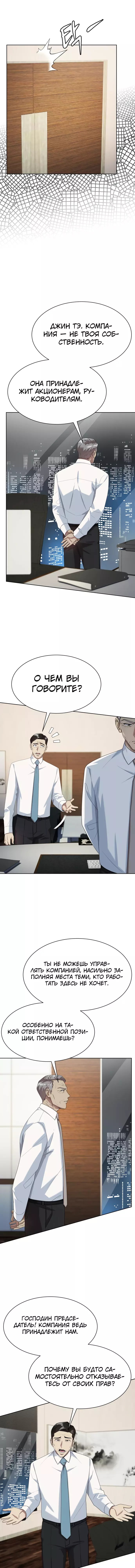 Read Лучший во всем RU Manga Online