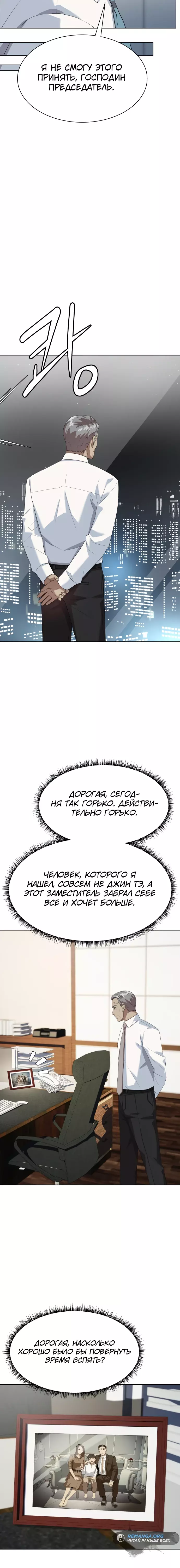 Read Лучший во всем RU Manga Online