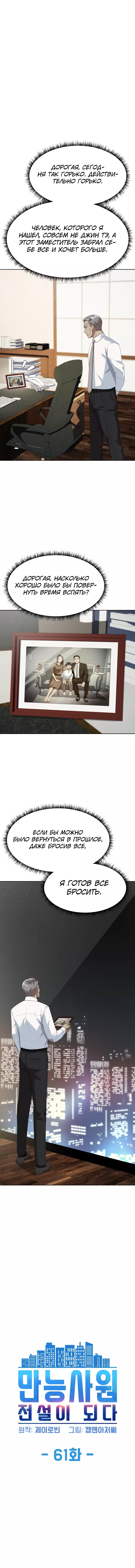 Read Лучший во всем RU Manga Online