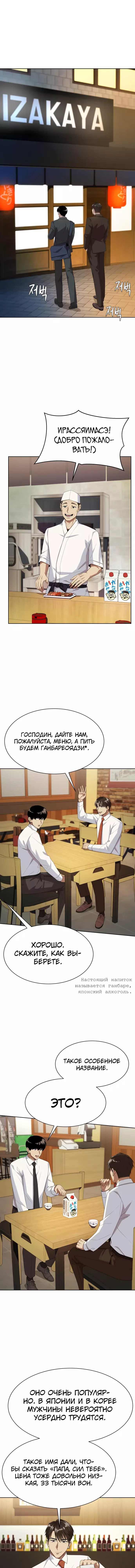 Read Лучший во всем RU Manga Online