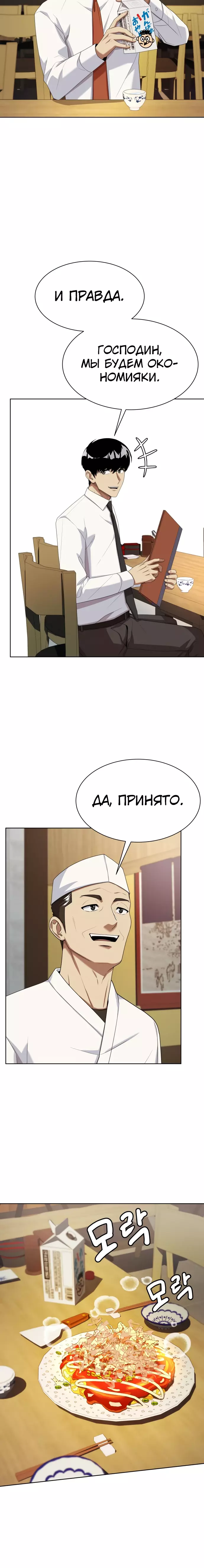 Read Лучший во всем RU Manga Online