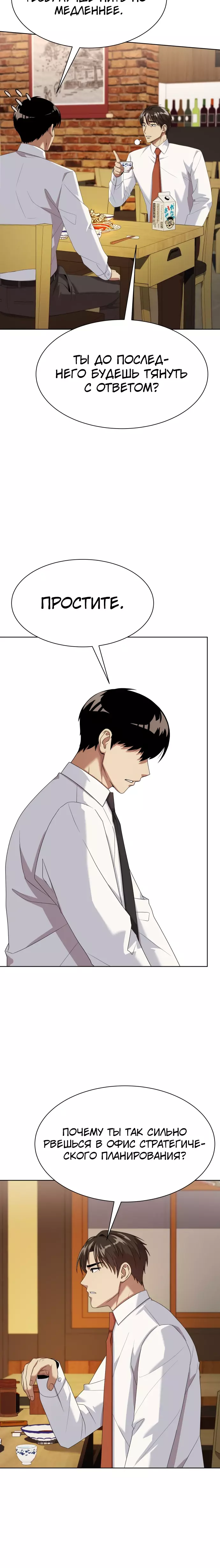 Read Лучший во всем RU Manga Online