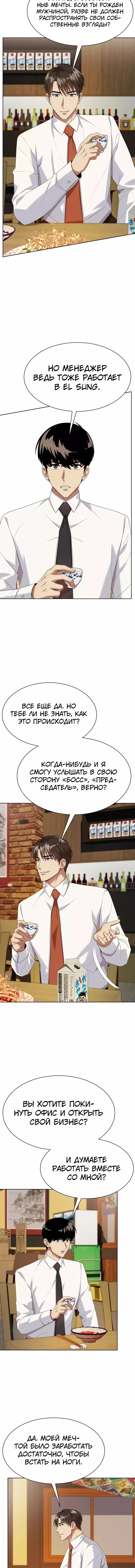 Read Лучший во всем RU Manga Online