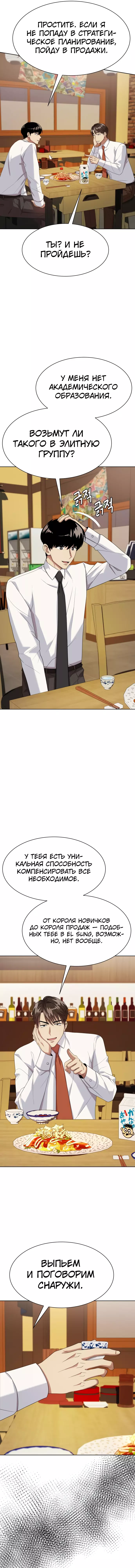 Read Лучший во всем RU Manga Online