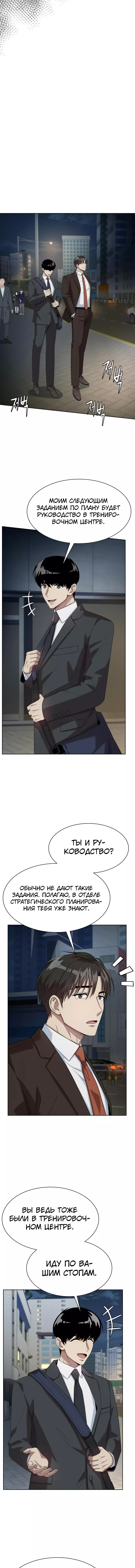 Read Лучший во всем RU Manga Online