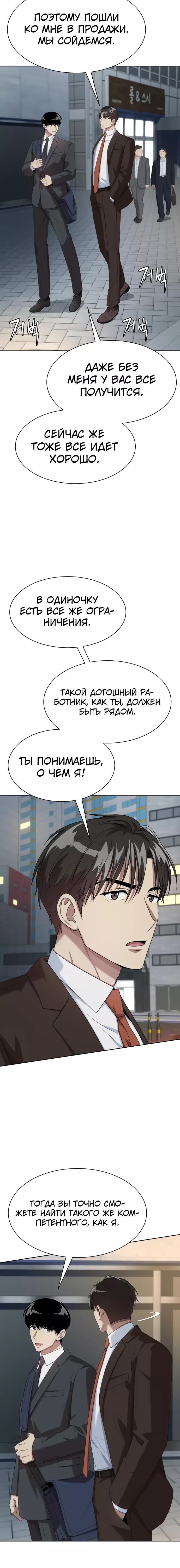 Read Лучший во всем RU Manga Online