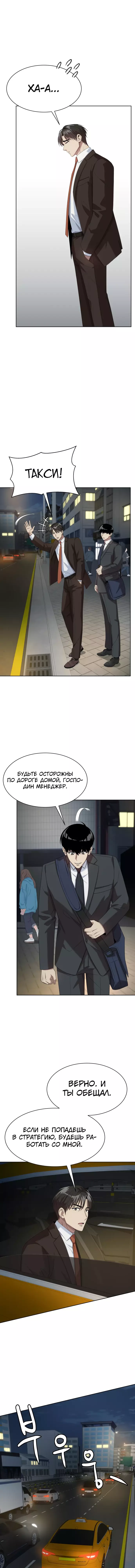 Read Лучший во всем RU Manga Online