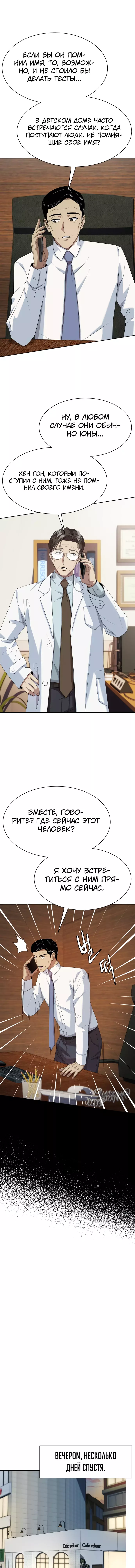 Read Лучший во всем RU Manga Online