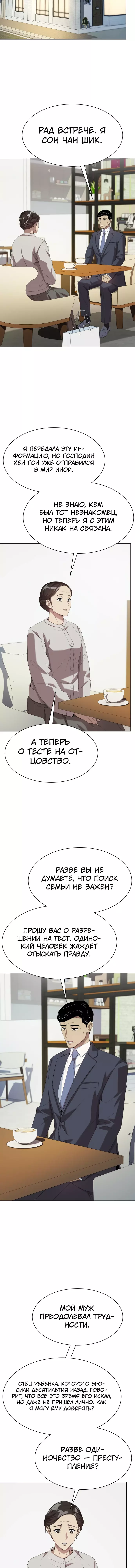 Read Лучший во всем RU Manga Online