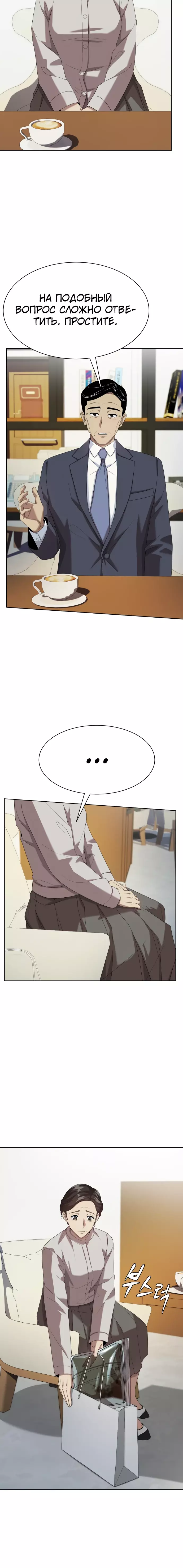 Read Лучший во всем RU Manga Online