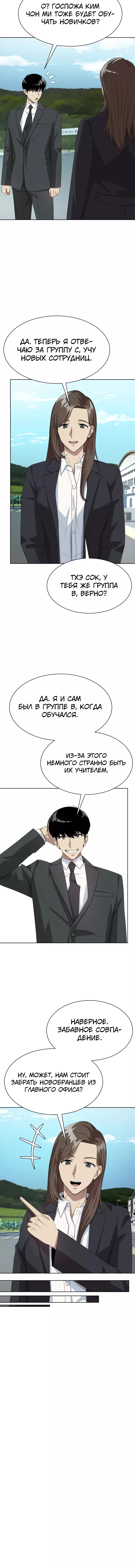 Read Лучший во всем RU Manga Online