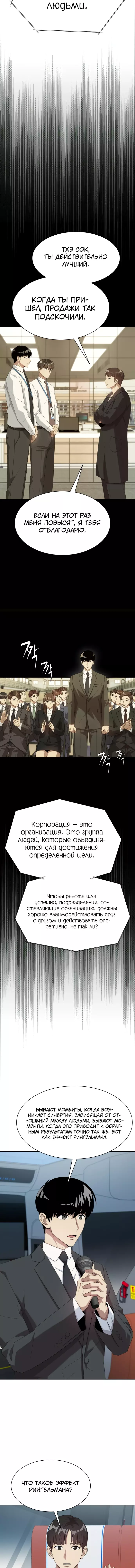 Read Лучший во всем RU Manga Online