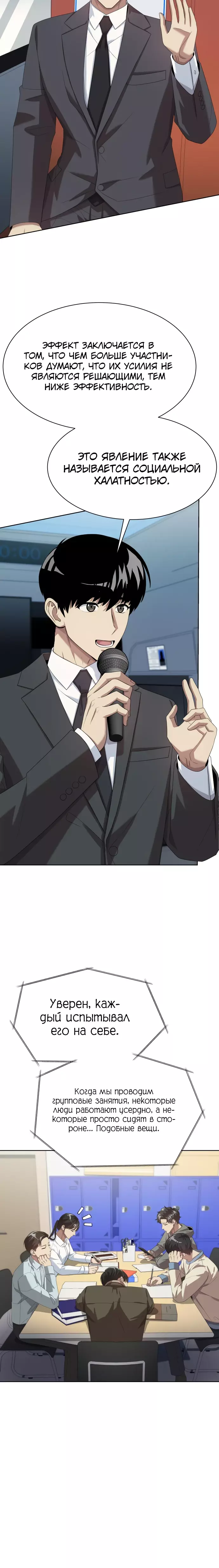 Read Лучший во всем RU Manga Online
