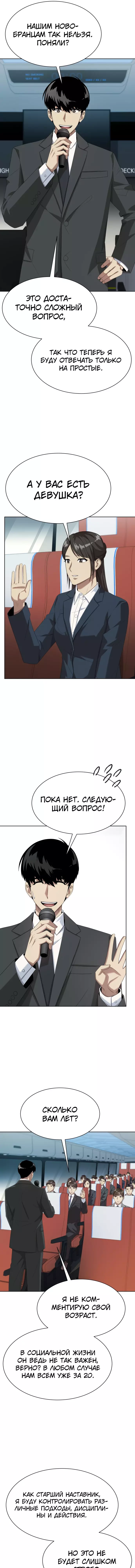 Read Лучший во всем RU Manga Online