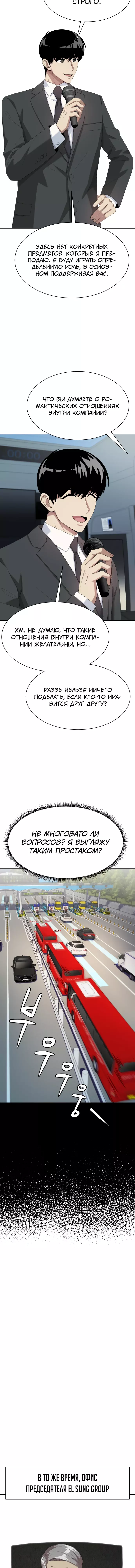 Read Лучший во всем RU Manga Online