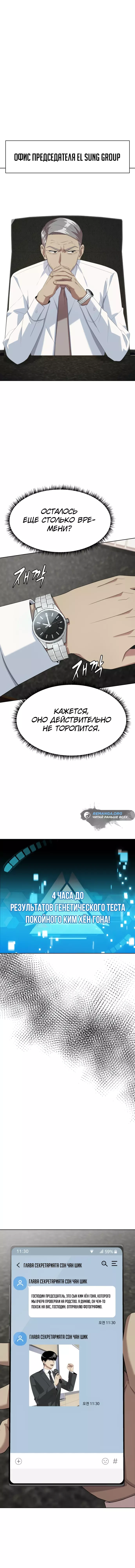 Read Лучший во всем RU Manga Online