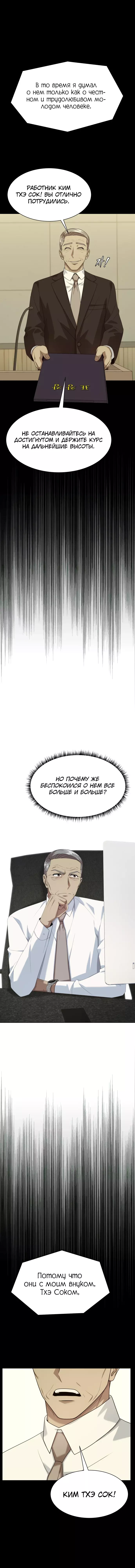 Read Лучший во всем RU Manga Online