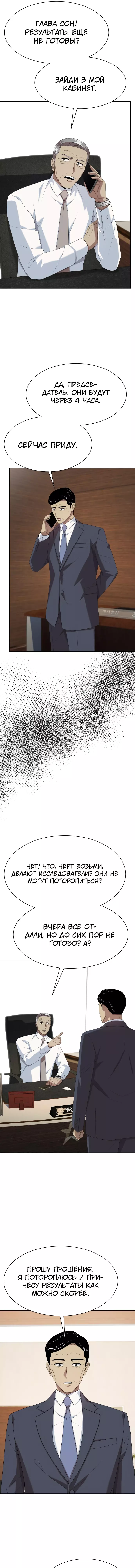 Read Лучший во всем RU Manga Online