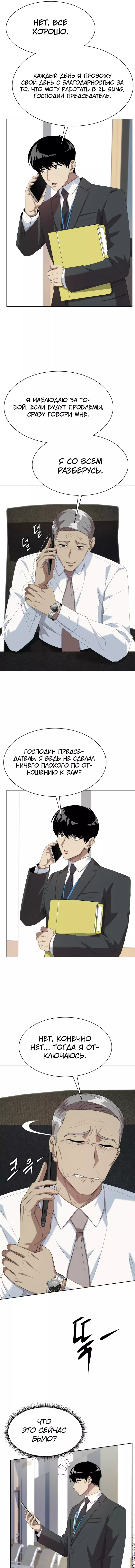 Read Лучший во всем RU Manga Online