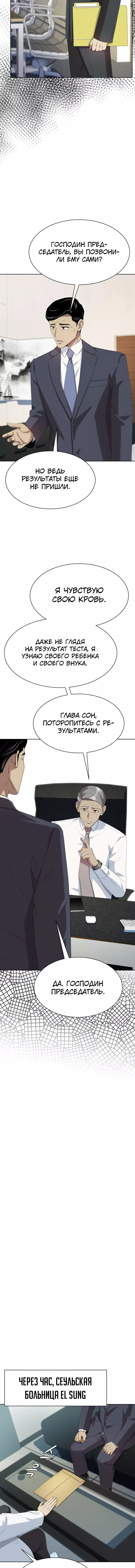 Read Лучший во всем RU Manga Online