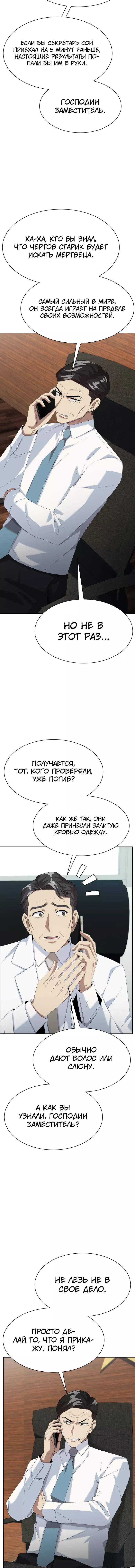 Read Лучший во всем RU Manga Online