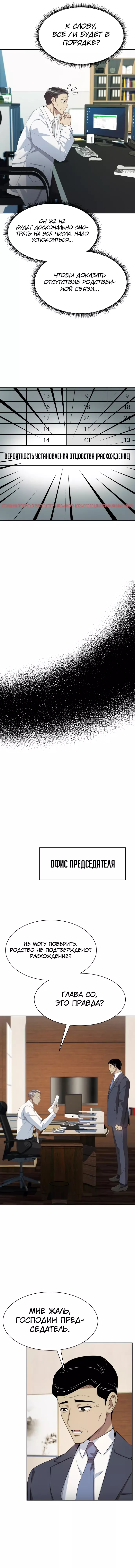 Read Лучший во всем RU Manga Online