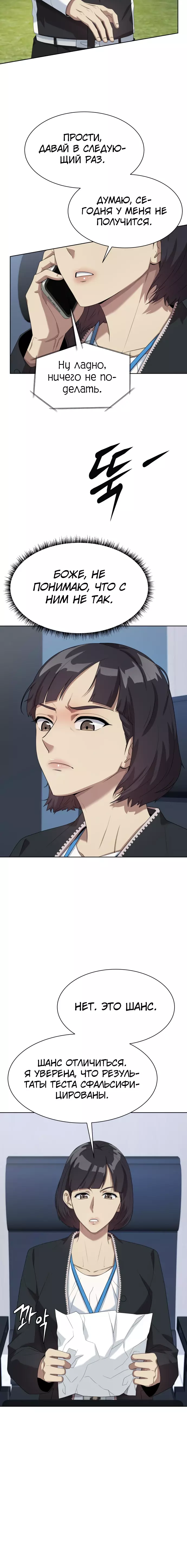 Read Лучший во всем RU Manga Online