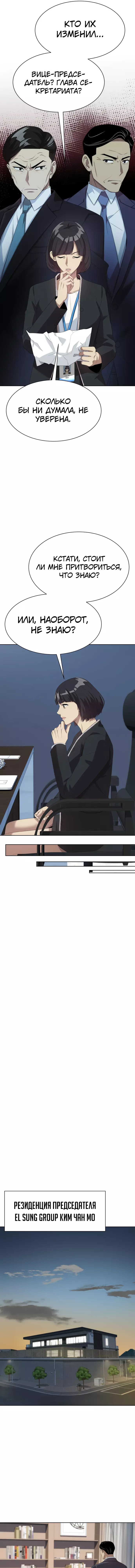 Read Лучший во всем RU Manga Online
