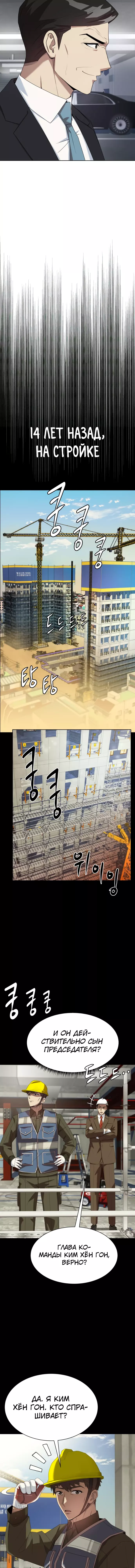 Read Лучший во всем RU Manga Online