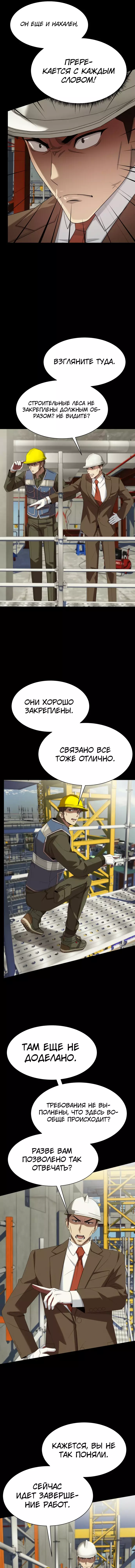 Read Лучший во всем RU Manga Online