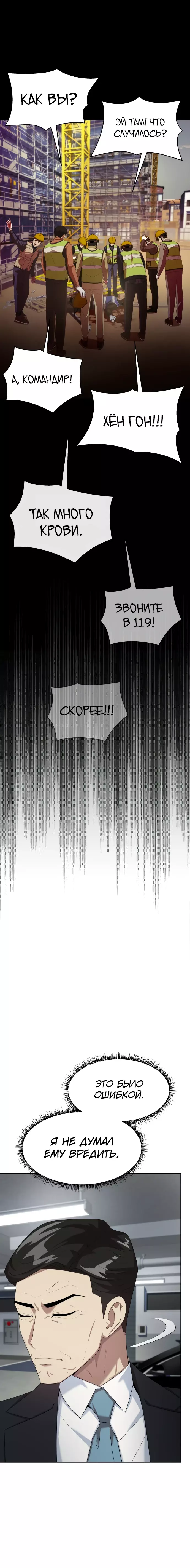 Read Лучший во всем RU Manga Online