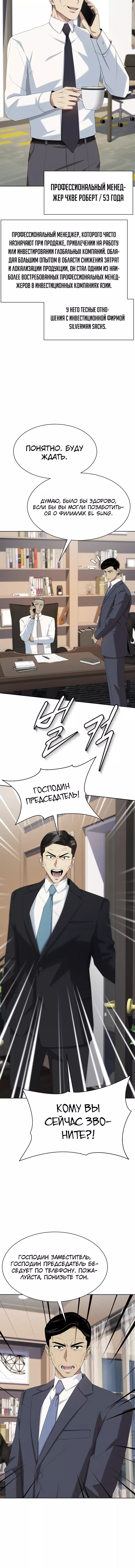 Read Лучший во всем RU Manga Online