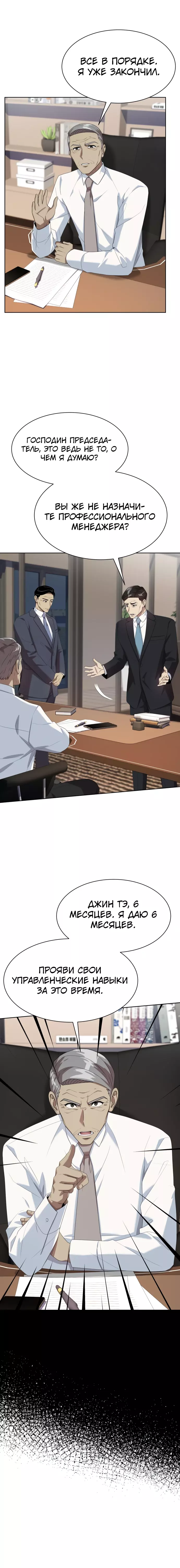 Read Лучший во всем RU Manga Online