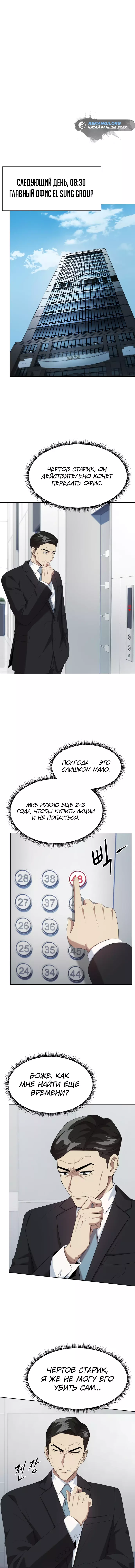 Read Лучший во всем RU Manga Online