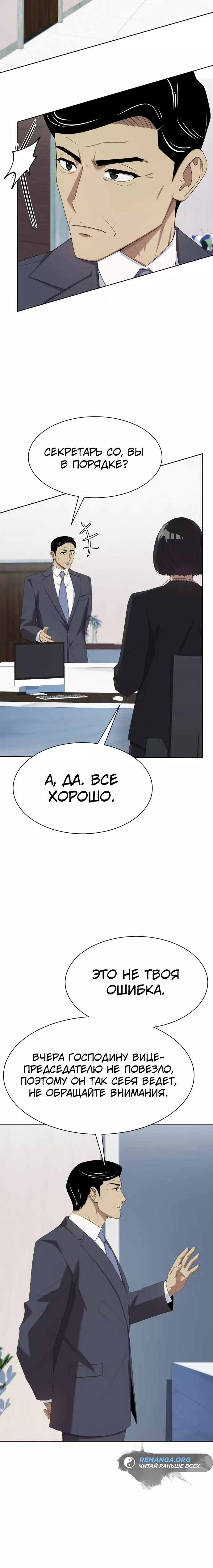 Read Лучший во всем RU Manga Online