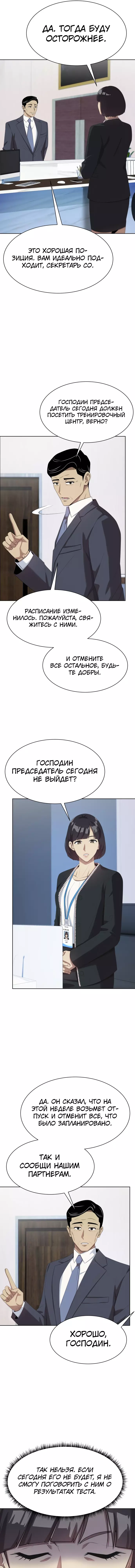 Read Лучший во всем RU Manga Online