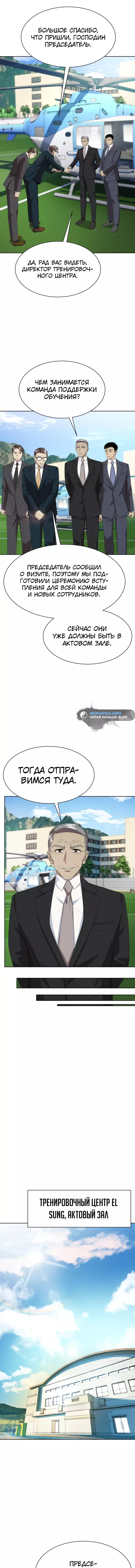 Read Лучший во всем RU Manga Online