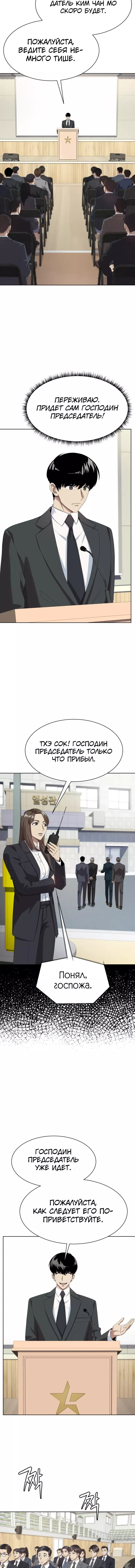 Read Лучший во всем RU Manga Online