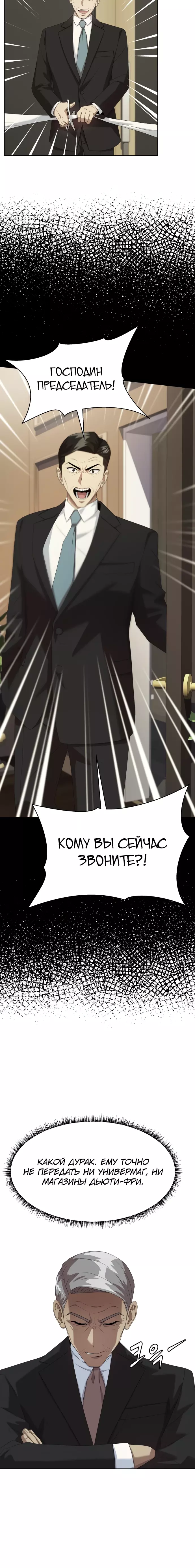 Read Лучший во всем RU Manga Online