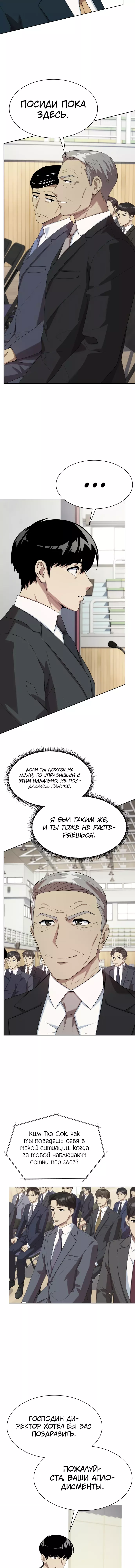 Read Лучший во всем RU Manga Online