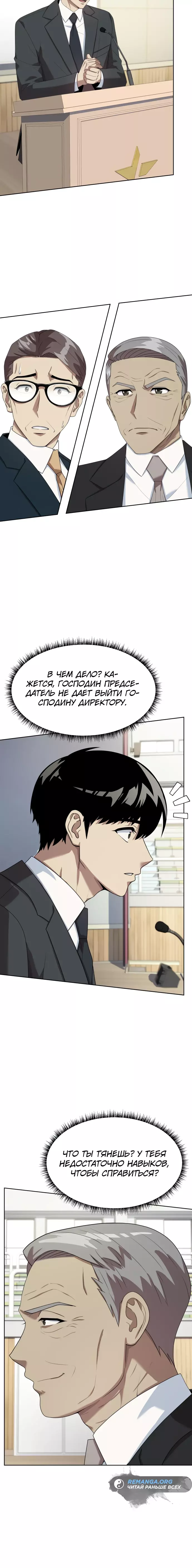 Read Лучший во всем RU Manga Online