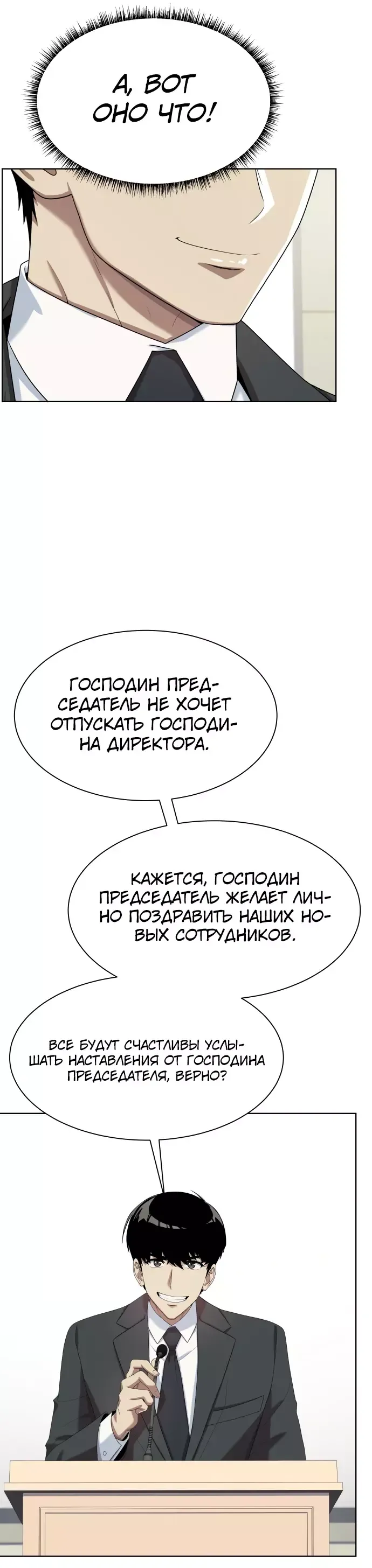 Read Лучший во всем RU Manga Online