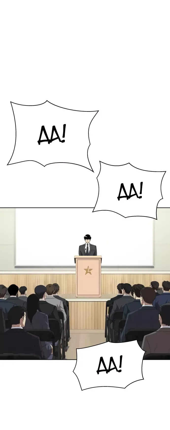Read Лучший во всем RU Manga Online