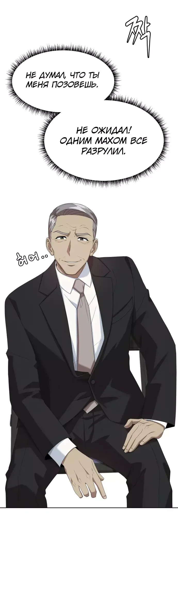 Read Лучший во всем RU Manga Online